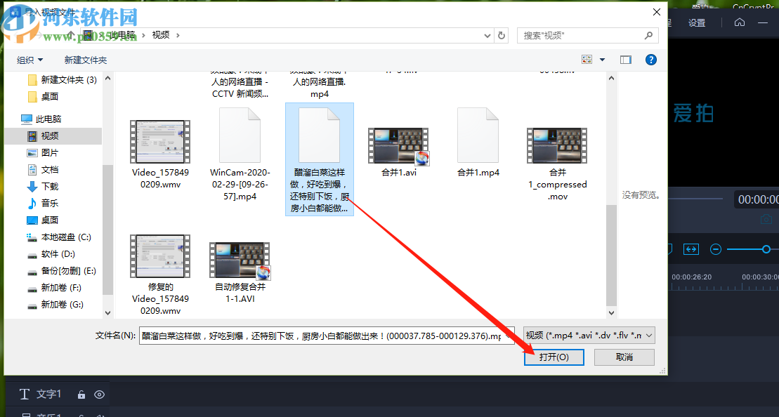 使用爱拍给视频添加倒计时片头的方法步骤