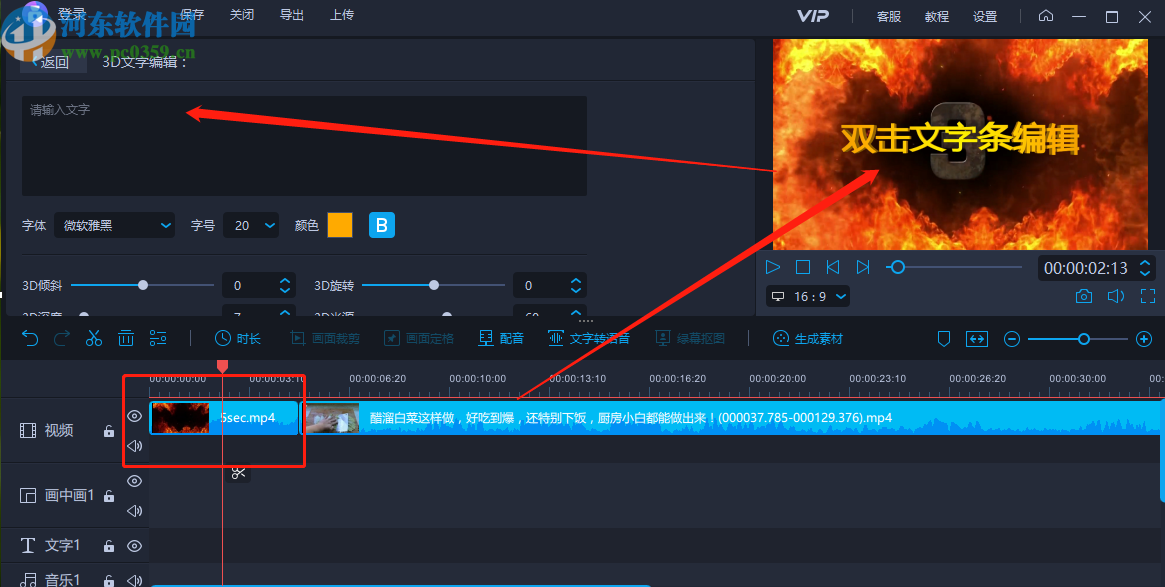 使用爱拍给视频添加倒计时片头的方法步骤