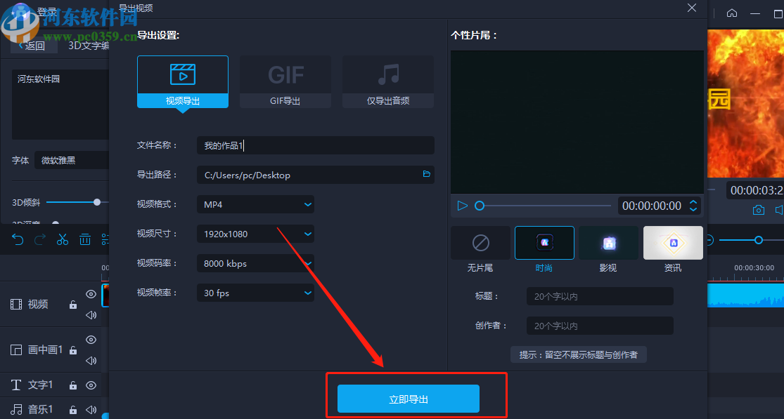 使用爱拍给视频添加倒计时片头的方法步骤
