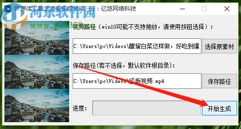 自媒体工具之竖版视频合成软件生成竖版视频的方法步骤