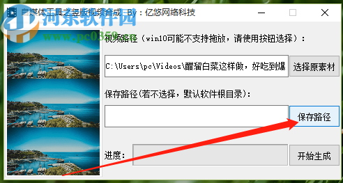 自媒体工具之竖版视频合成软件生成竖版视频的方法步骤