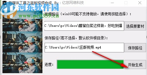 自媒体工具之竖版视频合成软件生成竖版视频的方法步骤