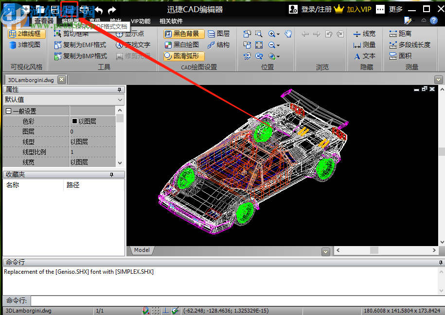 使用DWG转PDF转换器将dwg转换成PDF的方法步骤