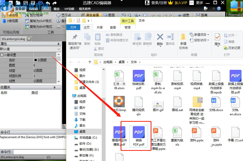 使用DWG转PDF转换器将dwg转换成PDF的方法步骤