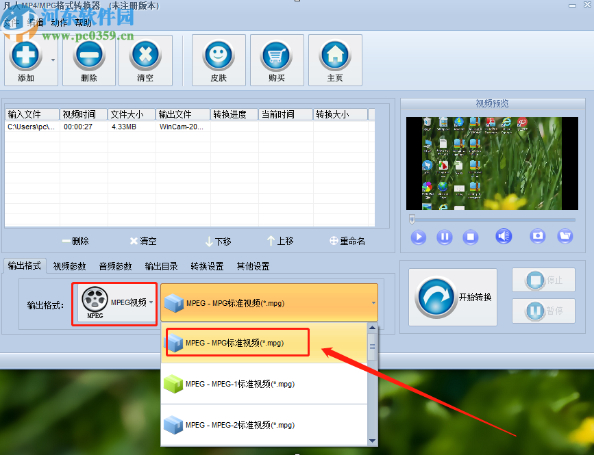 凡人MP4/MPG格式转换器将MP4转换成mpg格式的方法步骤