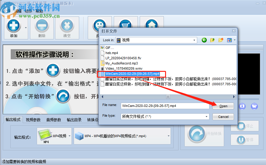 凡人MP4/MPG格式转换器将MP4转换成mpg格式的方法步骤