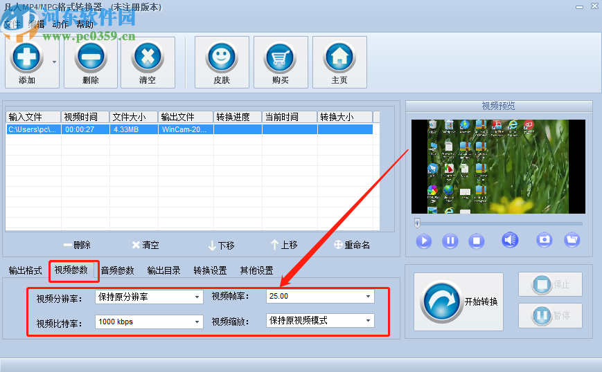 凡人MP4/MPG格式转换器将MP4转换成mpg格式的方法步骤
