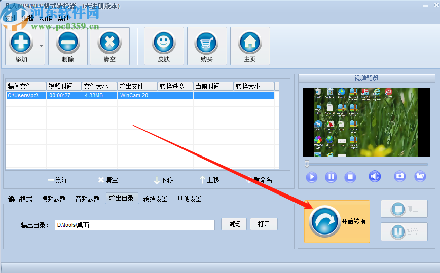 凡人MP4/MPG格式转换器将MP4转换成mpg格式的方法步骤