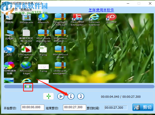 使用快舟视频剪切合并器剪切视频的方法步骤