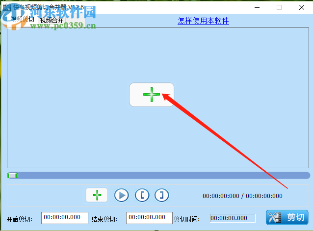 使用快舟视频剪切合并器剪切视频的方法步骤