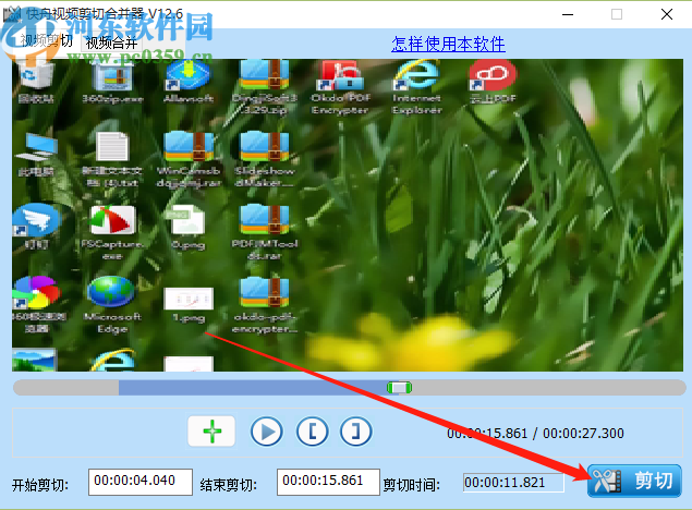 使用快舟视频剪切合并器剪切视频的方法步骤
