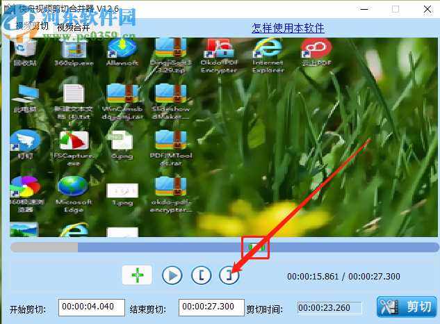 使用快舟视频剪切合并器剪切视频的方法步骤