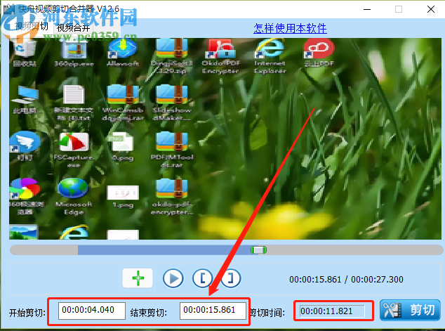 使用快舟视频剪切合并器剪切视频的方法步骤