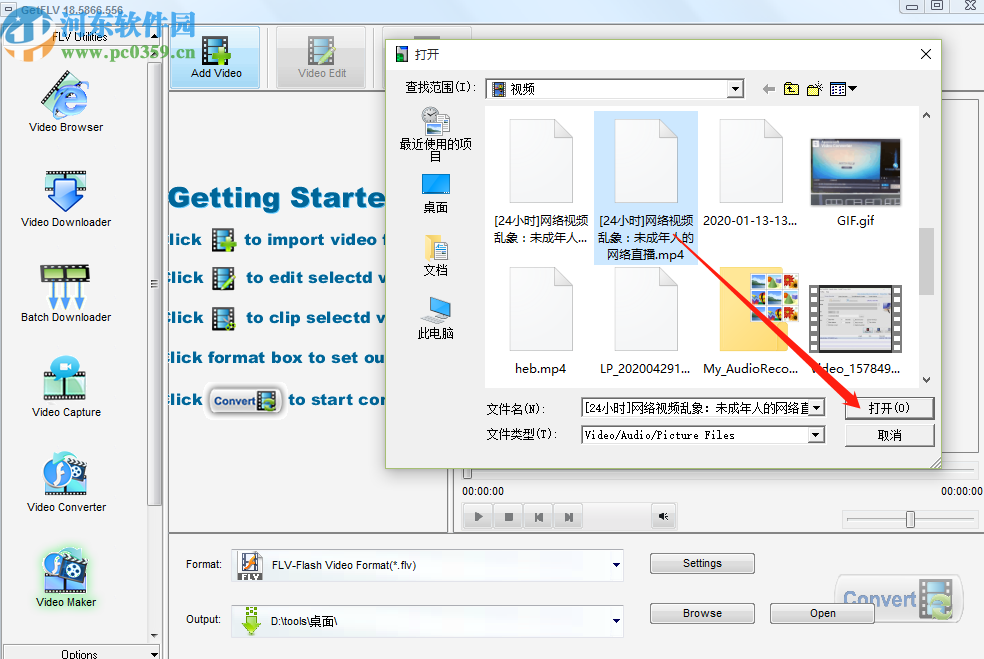 GetFLV Pro给视频添加水印的方法步骤