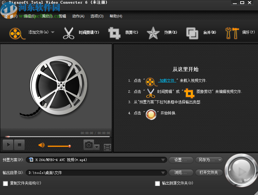 Bigasoft Total Video Converter给视频添加音频的方法步骤