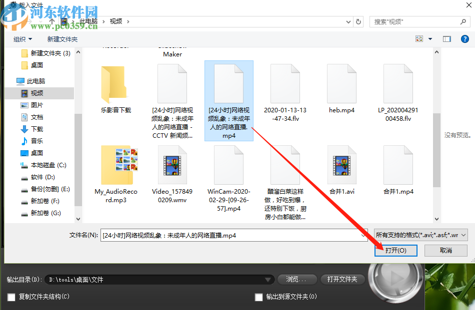 Bigasoft Total Video Converter给视频添加音频的方法步骤