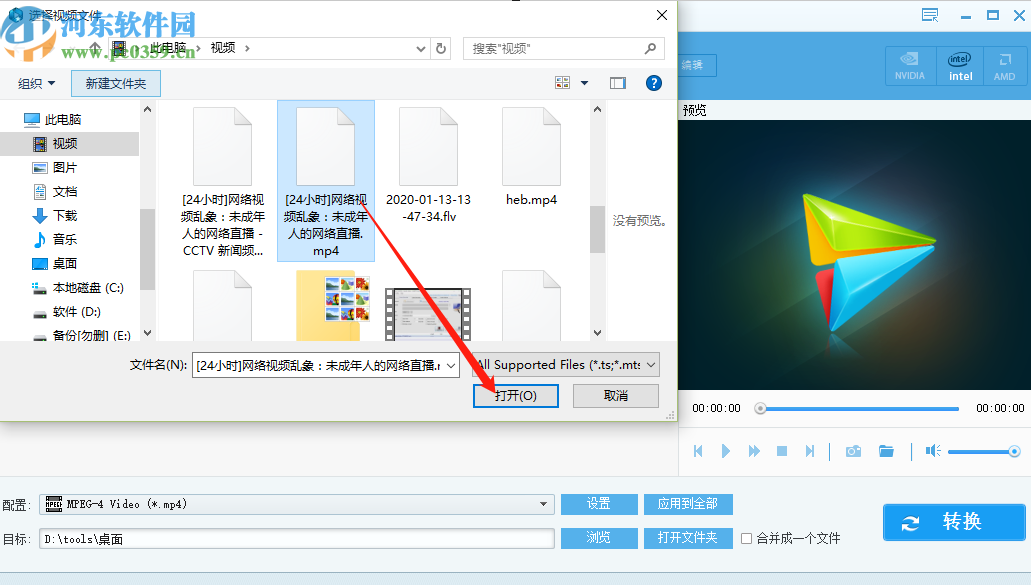 4Videosoft Video Converter Ultimate裁剪视频的方法步骤