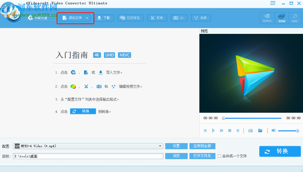 4Videosoft Video Converter Ultimate裁剪视频的方法步骤