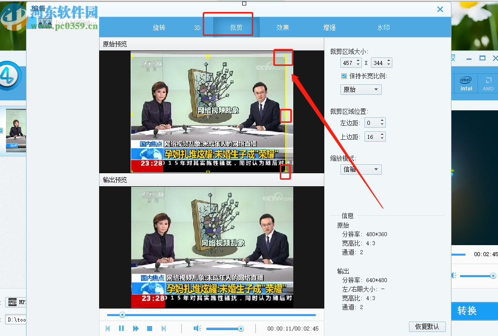 4Videosoft Video Converter Ultimate裁剪视频的方法步骤
