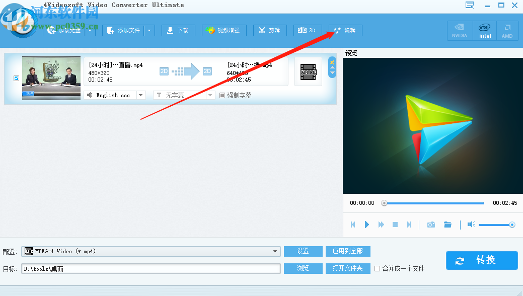 4Videosoft Video Converter Ultimate裁剪视频的方法步骤