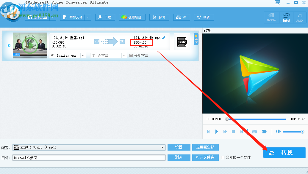 4Videosoft Video Converter Ultimate裁剪视频的方法步骤