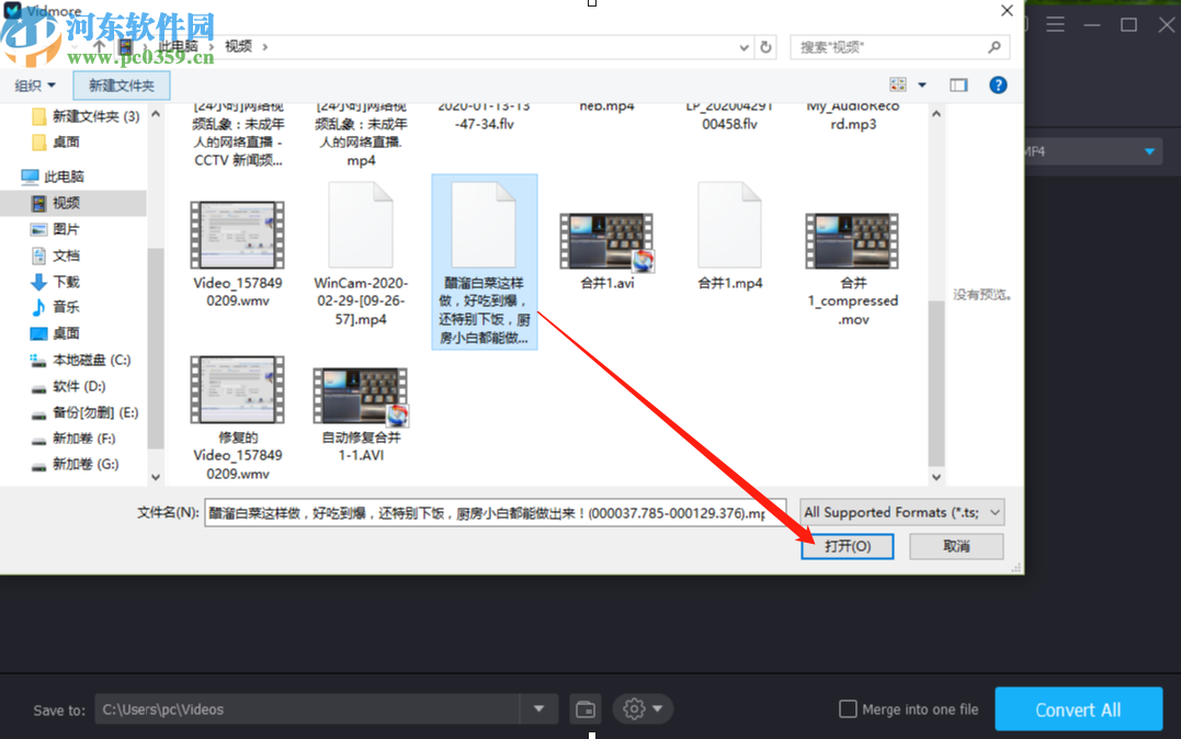 使用Vidmore剪切视频文件的方法步骤