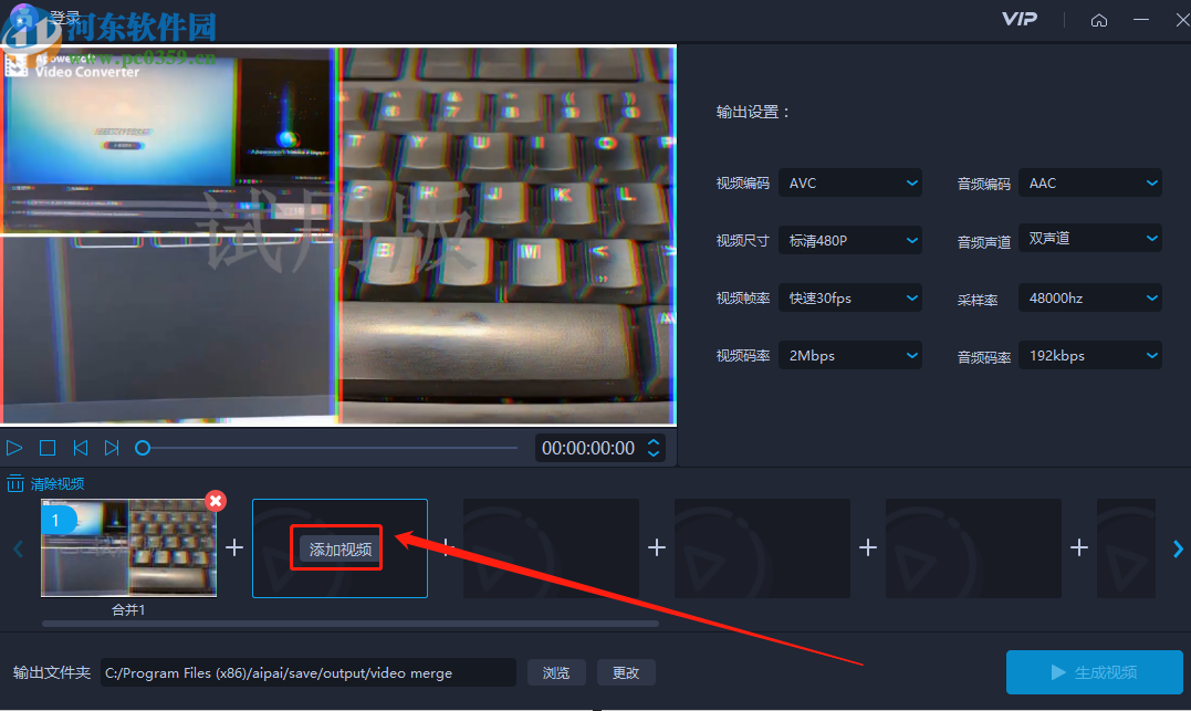 爱拍原创电脑版合并视频文件的方法步骤