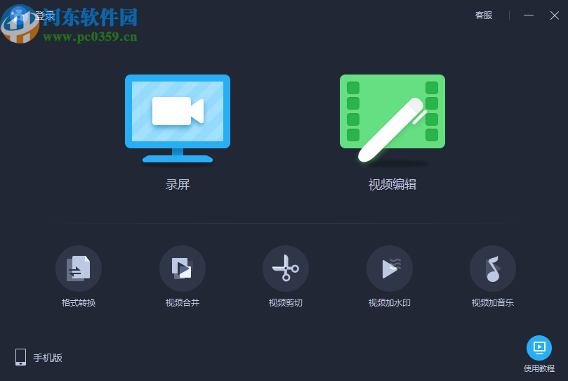 爱拍原创电脑版合并视频文件的方法步骤