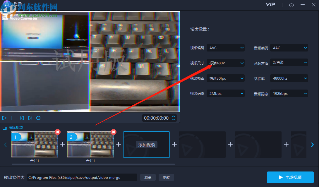 爱拍原创电脑版合并视频文件的方法步骤