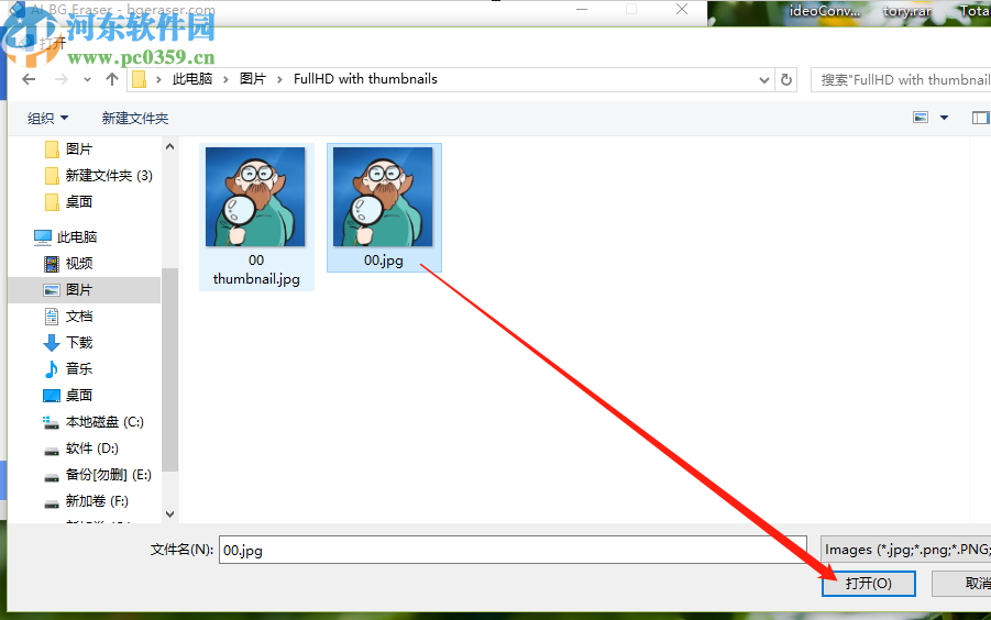 使用AI BG Eraser快速抠图的操作方法