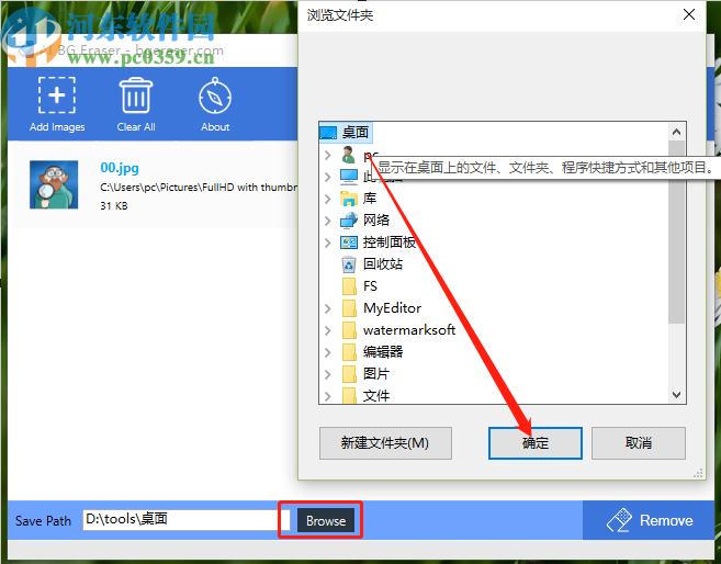 使用AI BG Eraser快速抠图的操作方法