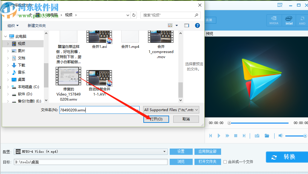 4Videosoft Video Converter Ultimate给视频添加文字水印的方法