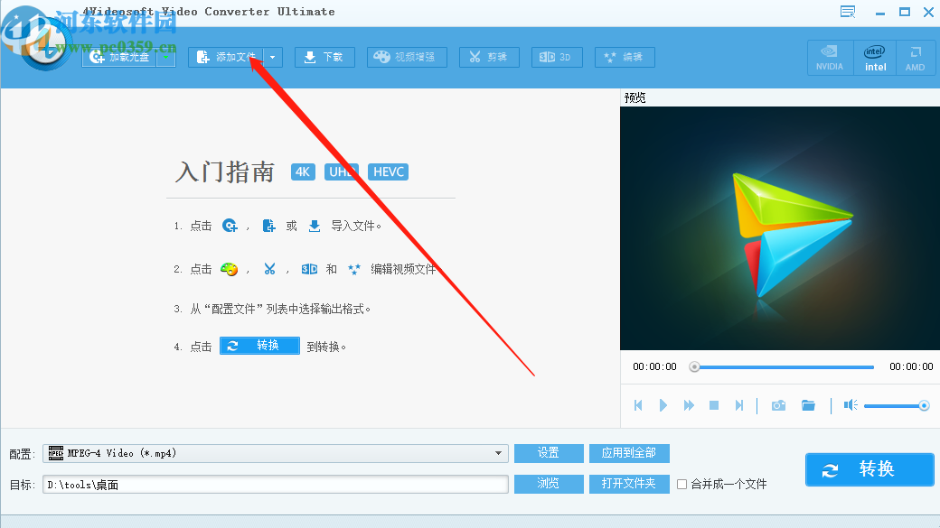 4Videosoft Video Converter Ultimate给视频添加文字水印的方法