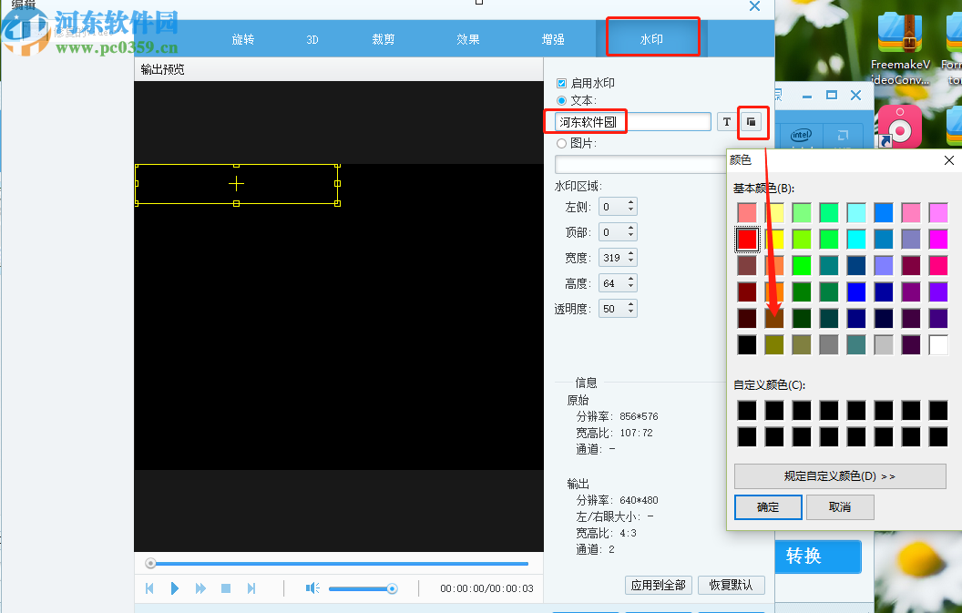 4Videosoft Video Converter Ultimate给视频添加文字水印的方法