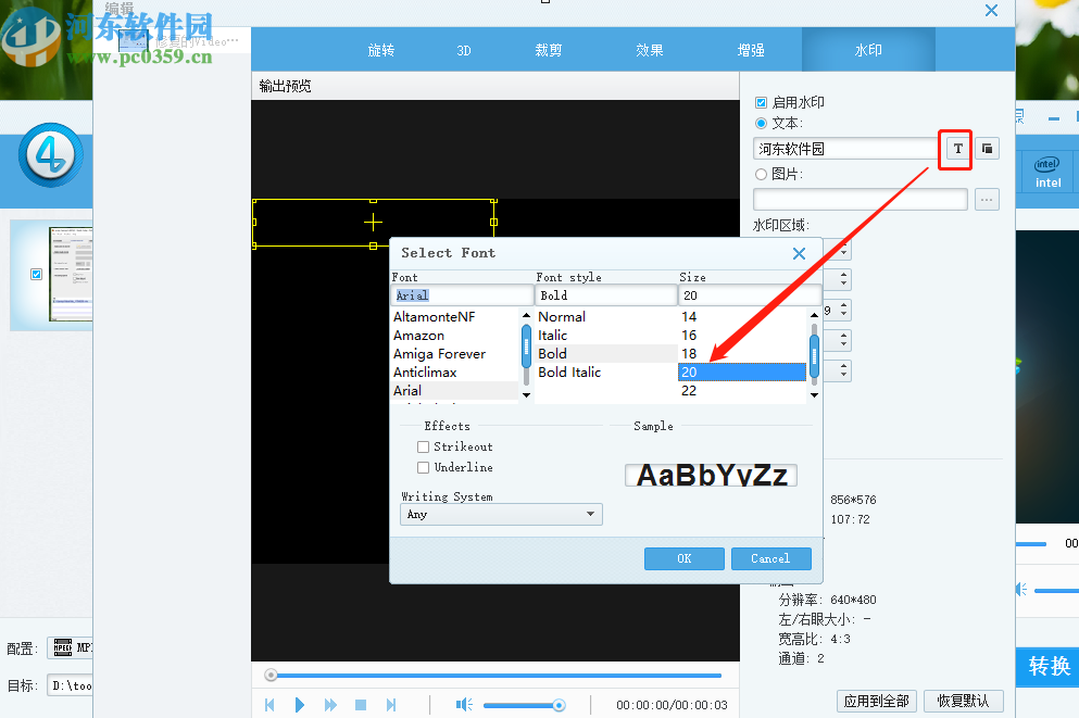 4Videosoft Video Converter Ultimate给视频添加文字水印的方法