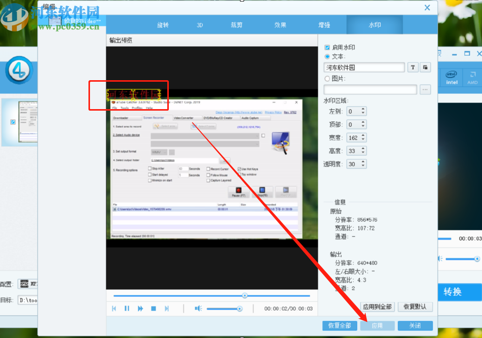 4Videosoft Video Converter Ultimate给视频添加文字水印的方法