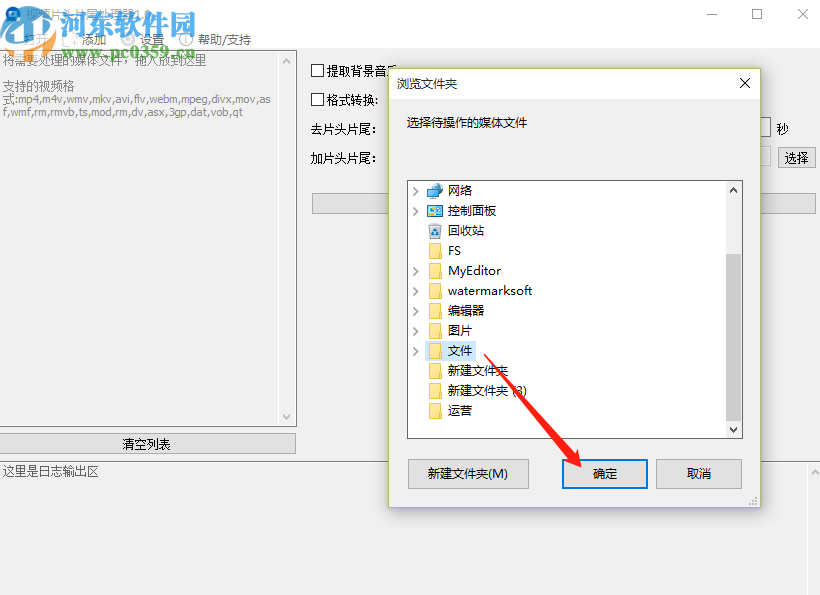 视频片头片尾处理器去除视频片头的方法