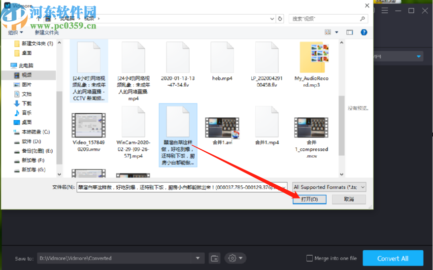 使用Vidmore裁剪视频文件的操作方法