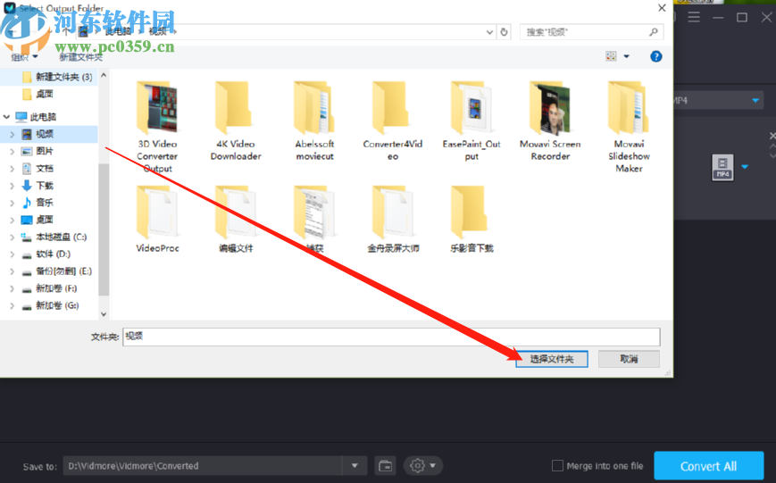 使用Vidmore裁剪视频文件的操作方法