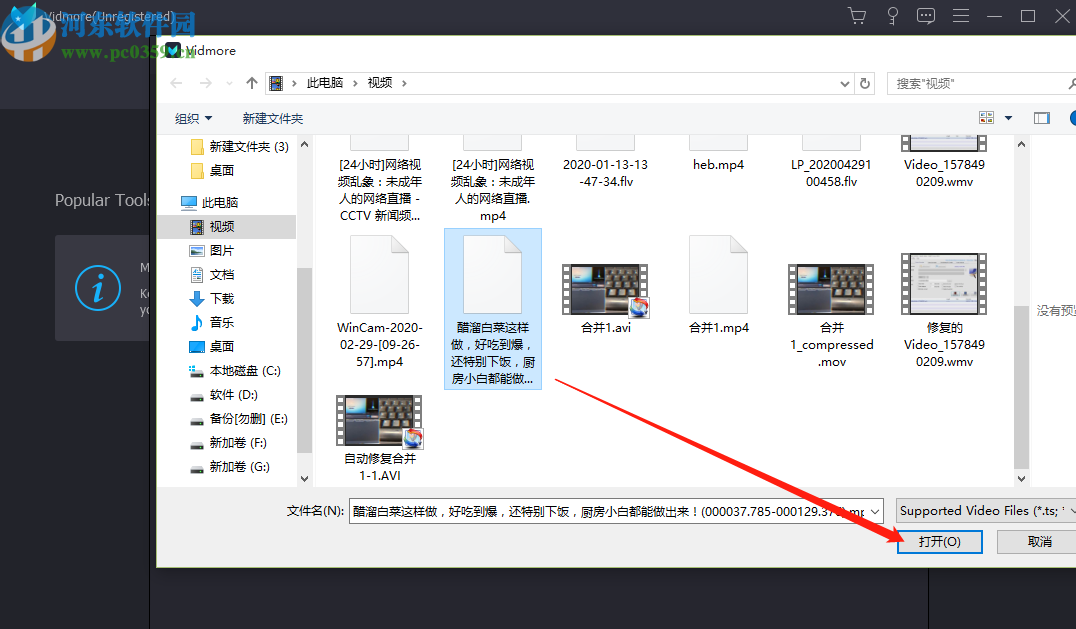Vidmore将视频转换成GIF的方法步骤