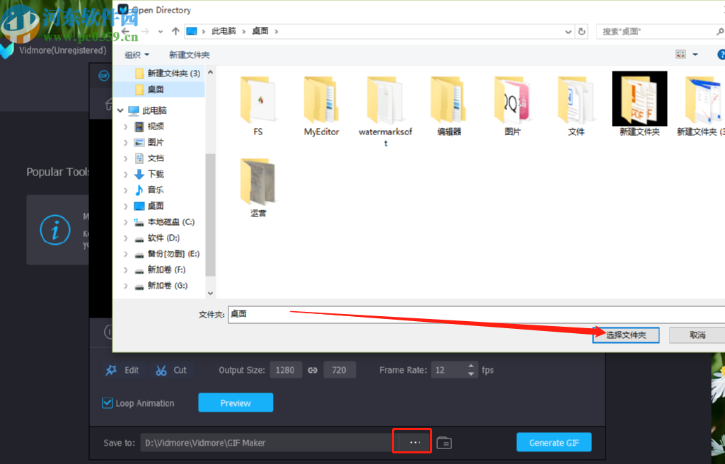 Vidmore将视频转换成GIF的方法步骤