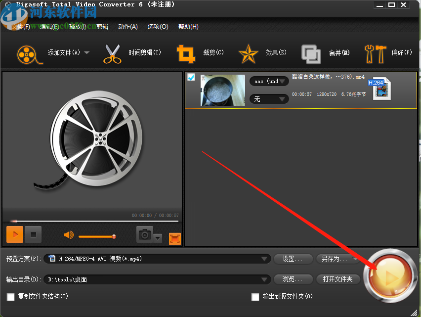 Bigasoft Total Video Converter裁剪视频尺寸的方法