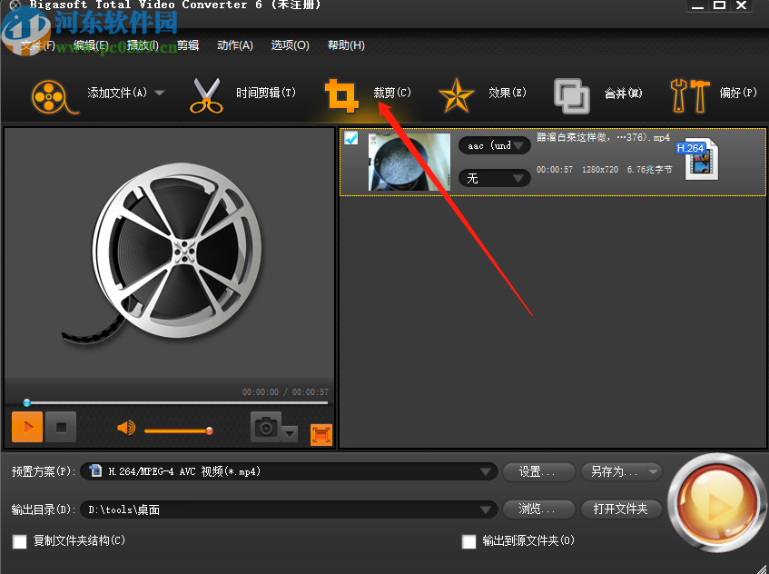 Bigasoft Total Video Converter裁剪视频尺寸的方法