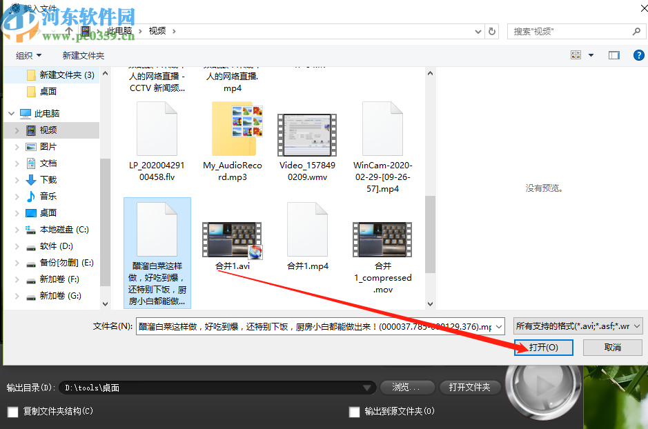 Bigasoft Total Video Converter裁剪视频尺寸的方法