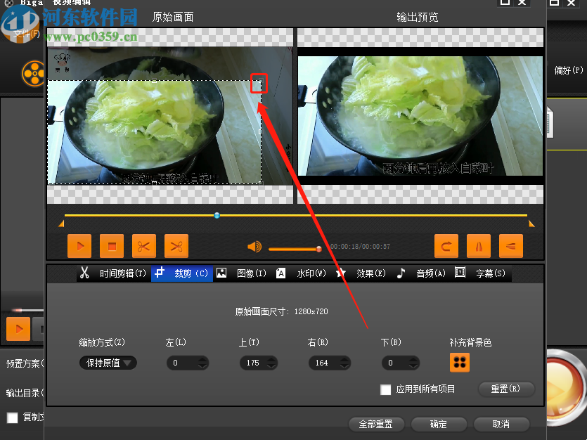 Bigasoft Total Video Converter裁剪视频尺寸的方法