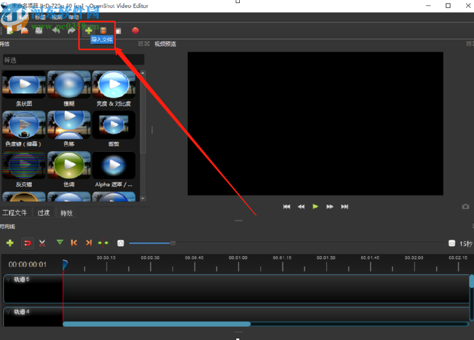 OpenShot Video Editor添加动画标题的方法步骤