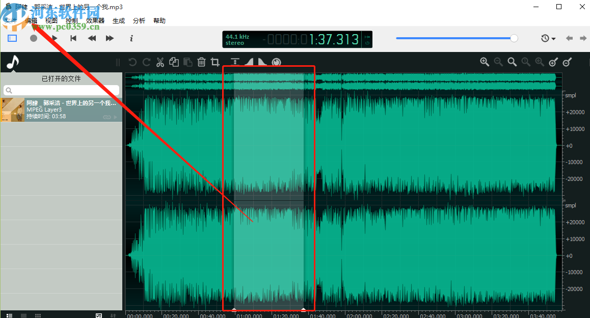 使用ocenaudio裁剪音频的方法步骤