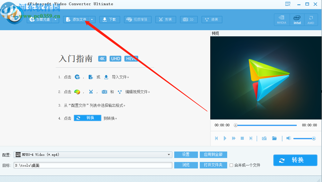 4Videosoft Video Converter Ultimate剪切视频的操作方法