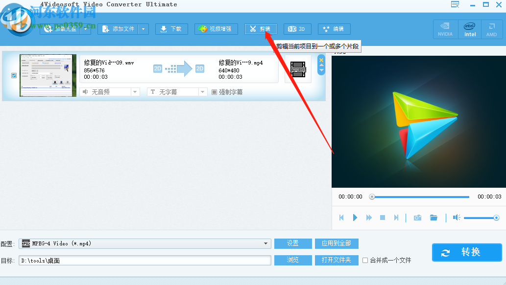 4Videosoft Video Converter Ultimate剪切视频的操作方法