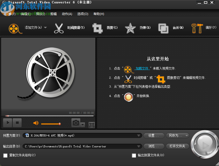 Bigasoft Total Video Converter合并视频文件的方法步骤